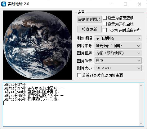 实时地球壁纸软件下载,桌面壁纸