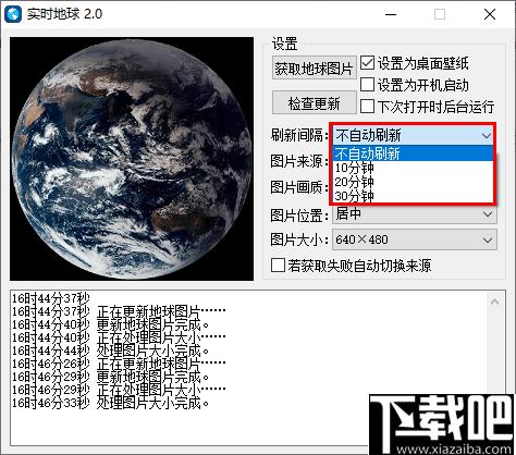 实时地球壁纸软件下载,桌面壁纸