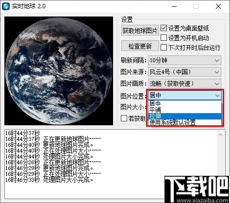 实时地球壁纸软件下载,桌面壁纸