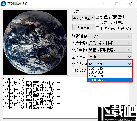 实时地球壁纸软件下载,桌面壁纸