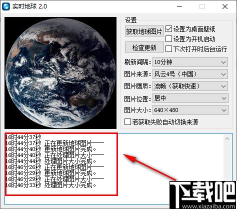 实时地球壁纸软件下载,桌面壁纸