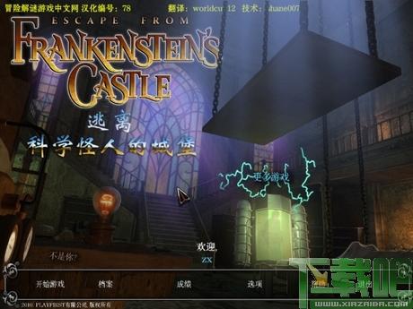 Escape From Frankensteins Castle,逃离科学怪人的堡城