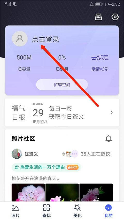 腾讯相册管家app下载,相册管家,相册app,摄影app,腾讯app