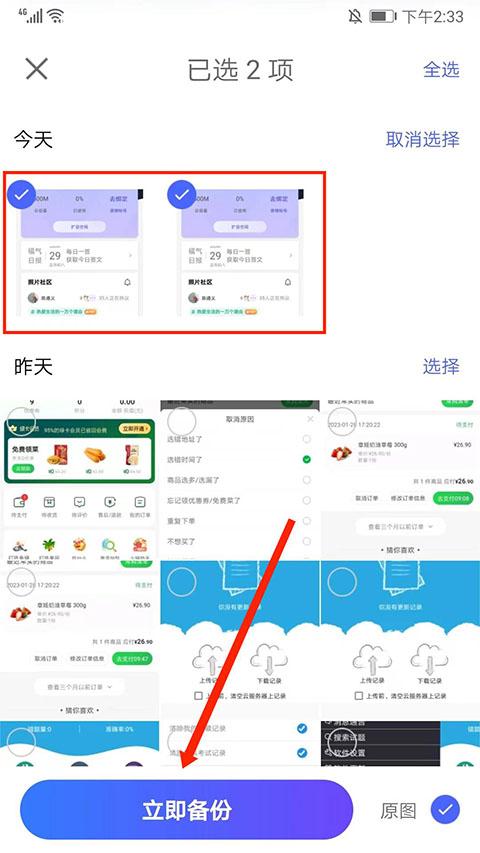 腾讯相册管家app下载,相册管家,相册app,摄影app,腾讯app