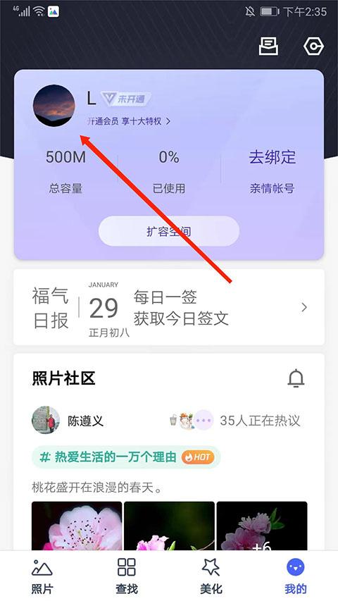 腾讯相册管家app下载,相册管家,相册app,摄影app,腾讯app