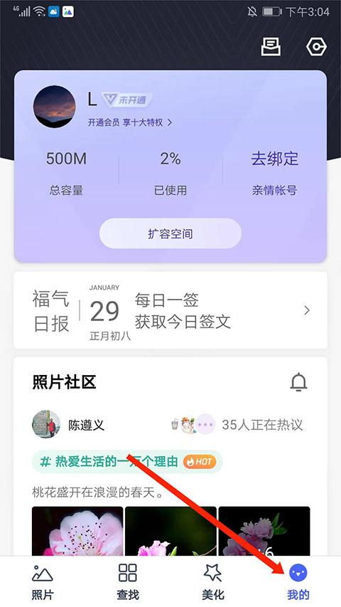 腾讯相册管家app下载,相册管家,相册app,摄影app,腾讯app