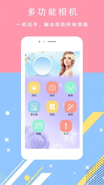 轻美颜相机最新版本2023下载,轻美颜相机,相机app,美颜app