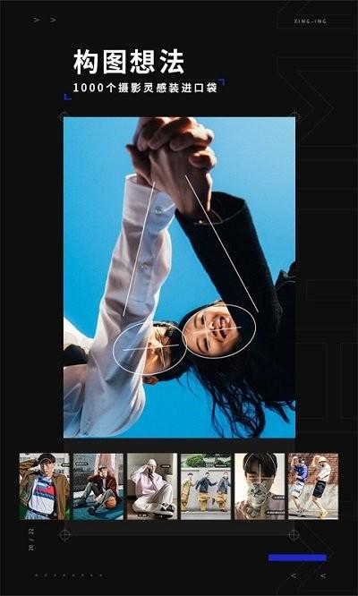 型影最新版下载,型影,相机app,拍照app