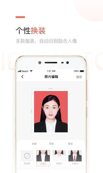 二寸证件照制作免费版app下载,二寸证件照制作,证件照app,照片app